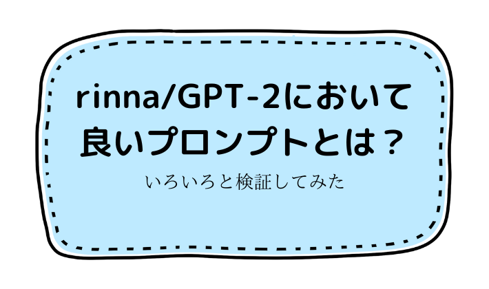 日本語版gptにおけるzero Shot One Shot Few Shotでは どのようにプロンプトを設定すればよいのか いろいろと試してみた